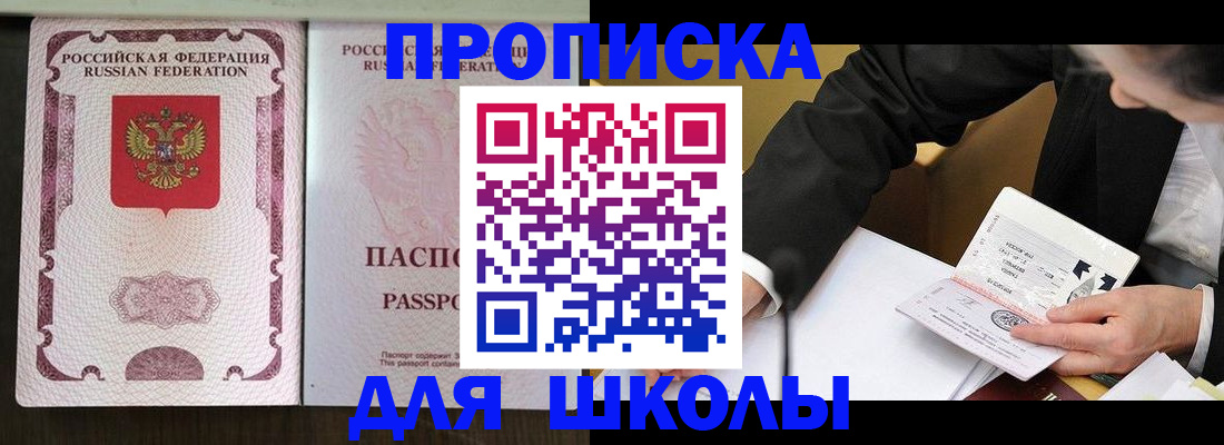 где прописаться в Урайе