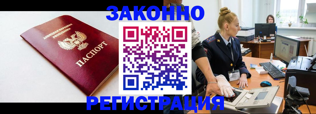временная регистрация в Урайе