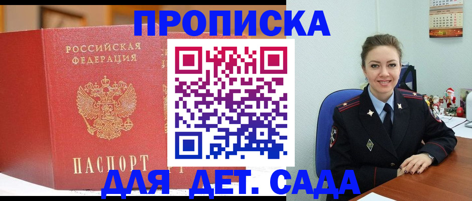регистрация для школы в Урайе