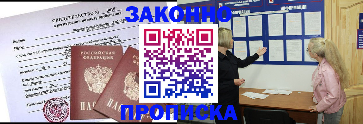 прописка иностранных граждан в Урайе