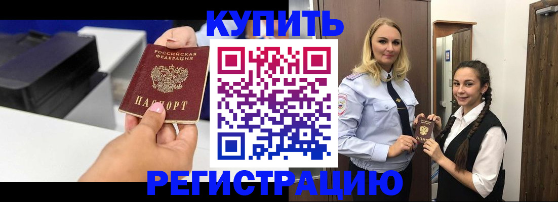 временная регистрация поиск в Урайе