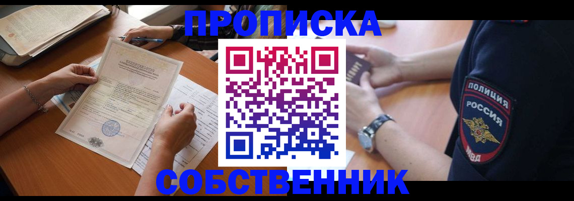 временная регистрация поиск в Урайе