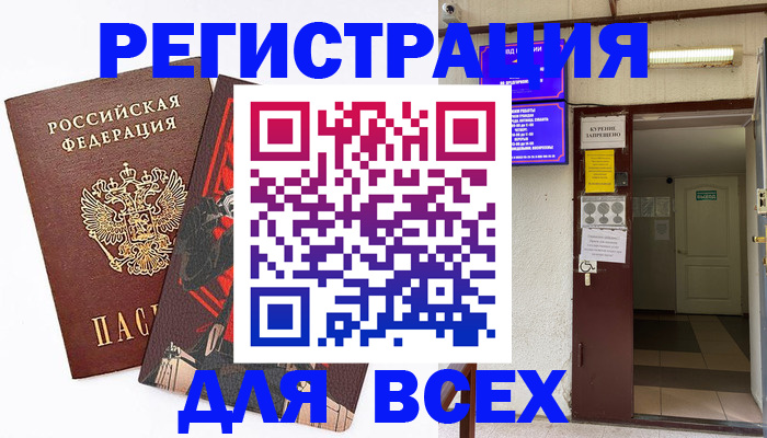 прописка иностранных граждан в Урайе