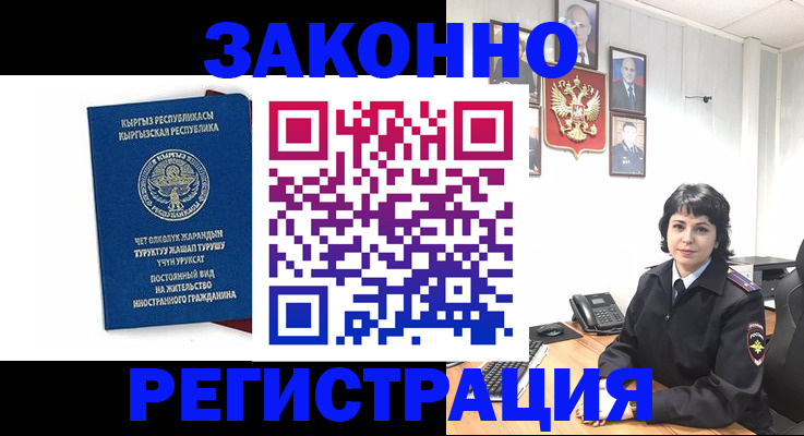 прописка ребенка в Урайе