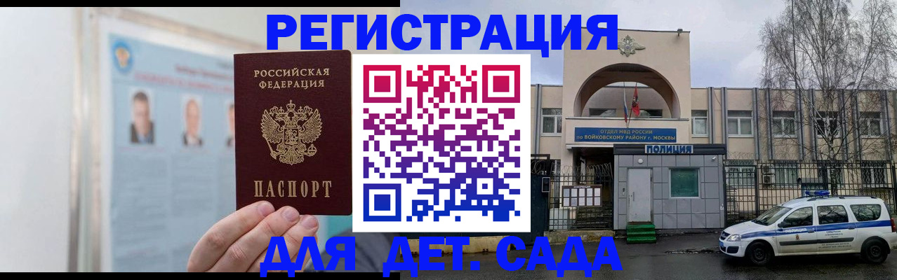 временная регистрация недорого в Урайе