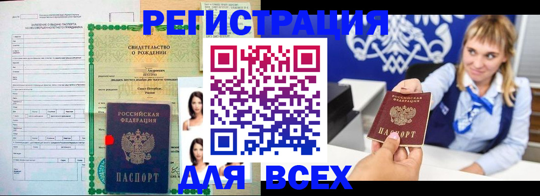 прописка ребенка в Урайе