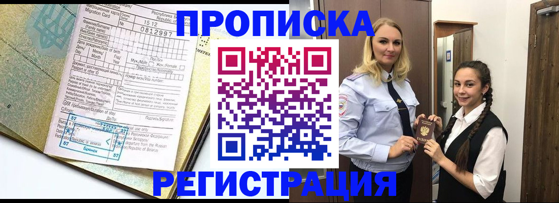 прописка от собственника в Урайе